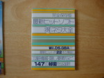 070602第1回プレゼント祭り 003.jpg