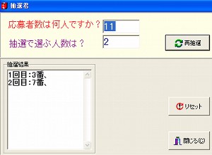 ラッキー賞抽選結果1.jpg